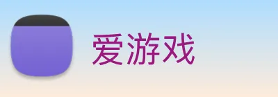 爱游戏 logo